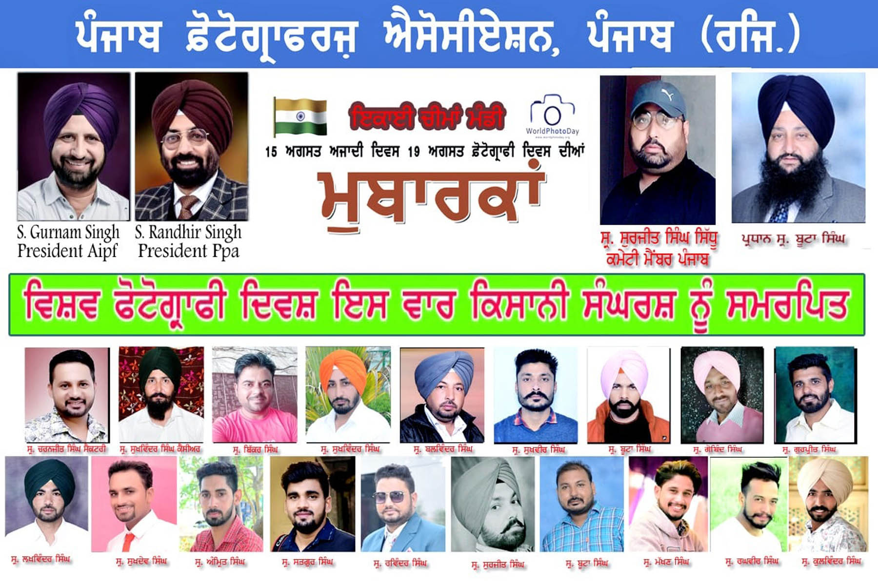 Photo Gallery World Photography Day 2021